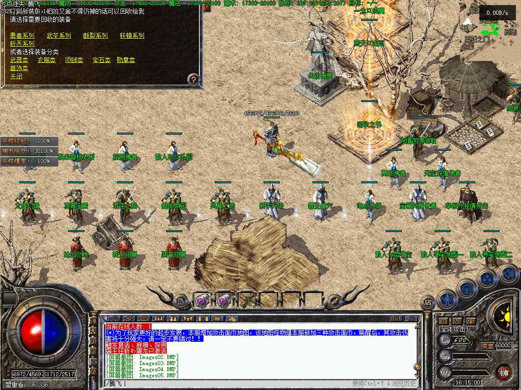 龙隐迷失傲世复古三职业