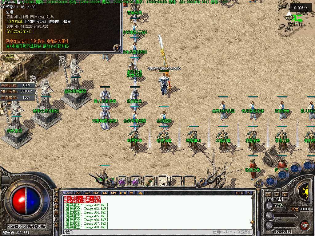 龙隐迷失傲世复古三职业