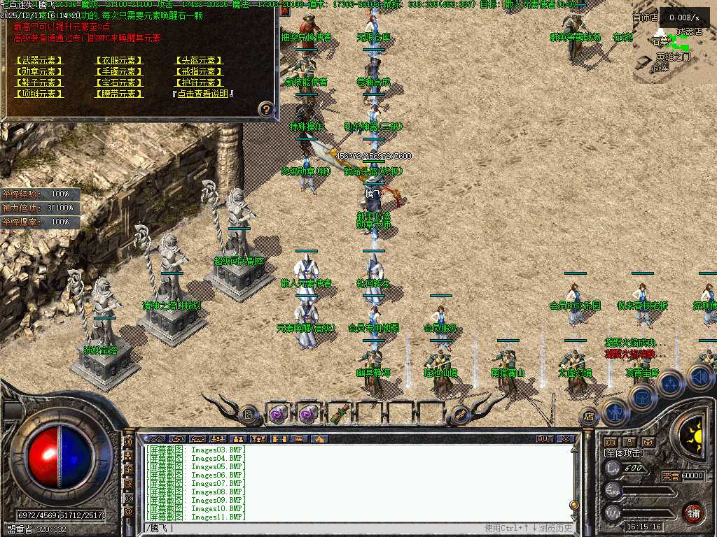 龙隐迷失傲世复古三职业