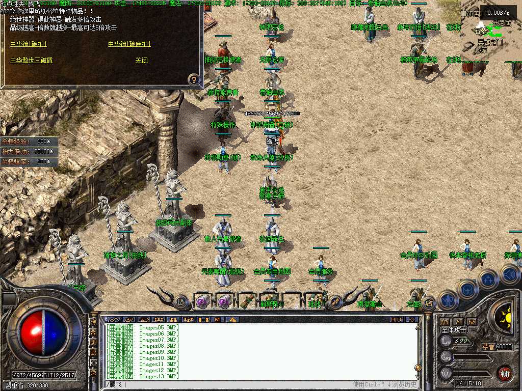 龙隐迷失傲世复古三职业