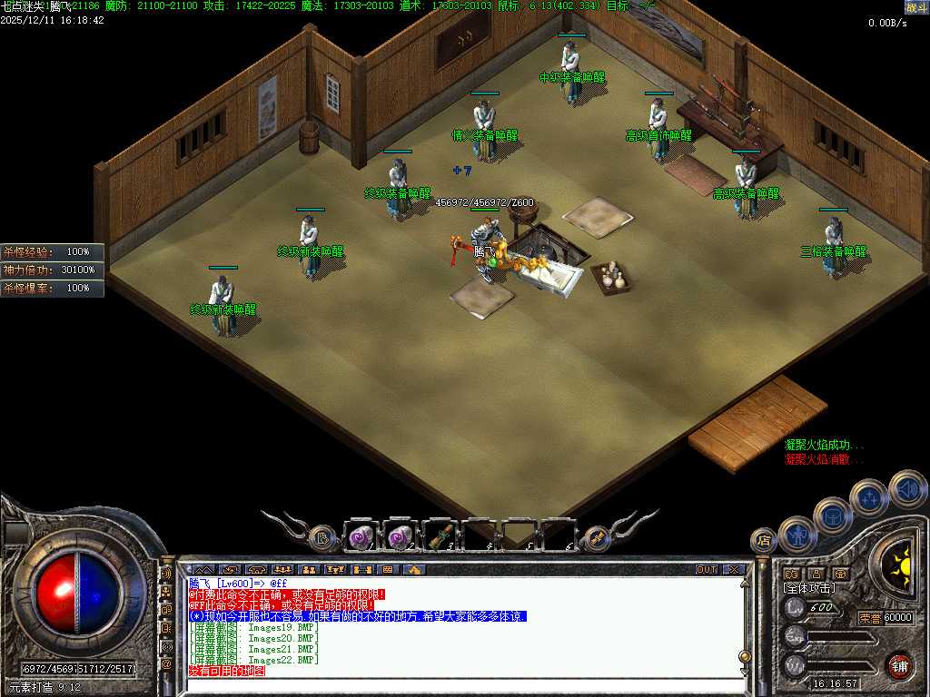 龙隐迷失傲世复古三职业