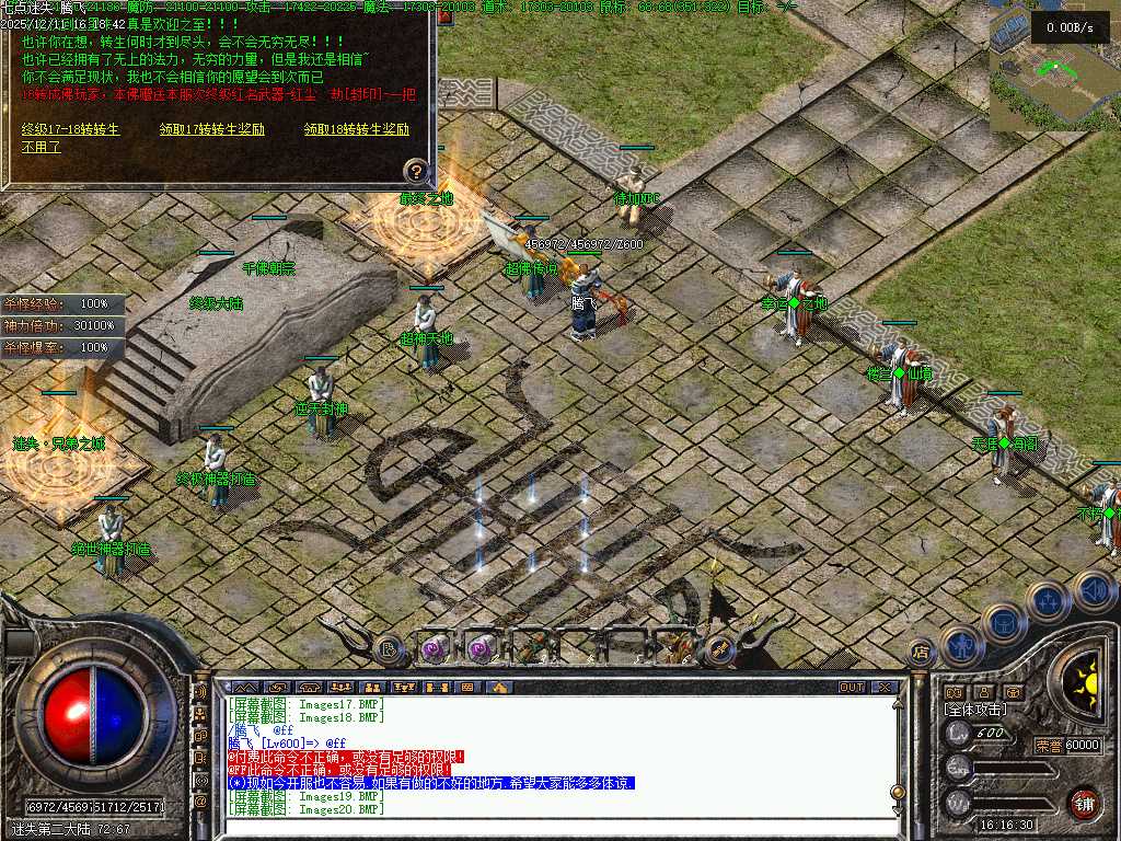 龙隐迷失傲世复古三职业