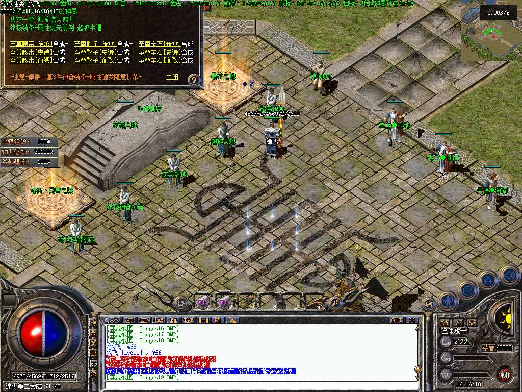 龙隐迷失傲世复古三职业