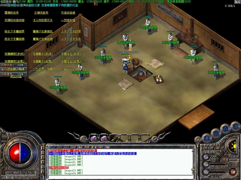 龙隐迷失傲世复古三职业