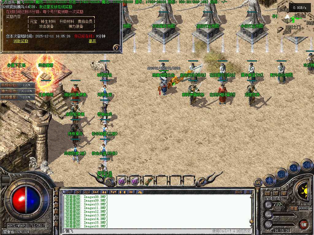 龙隐迷失傲世复古三职业