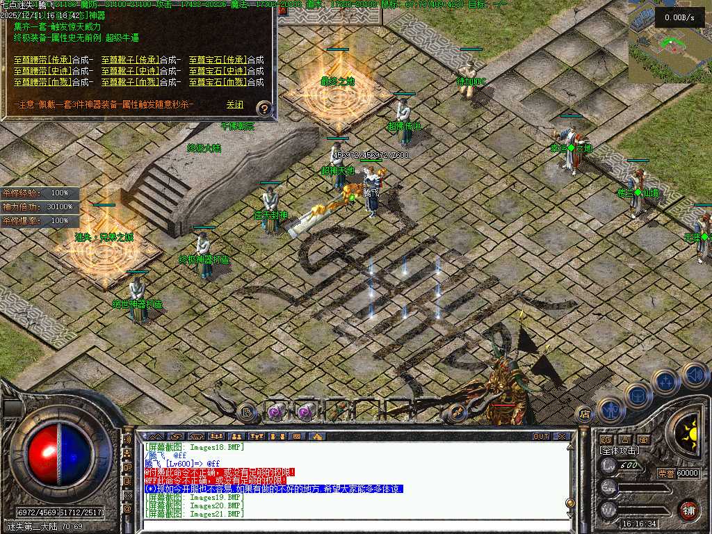 龙隐迷失傲世复古三职业