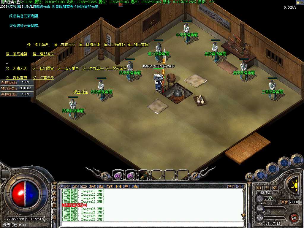 龙隐迷失傲世复古三职业