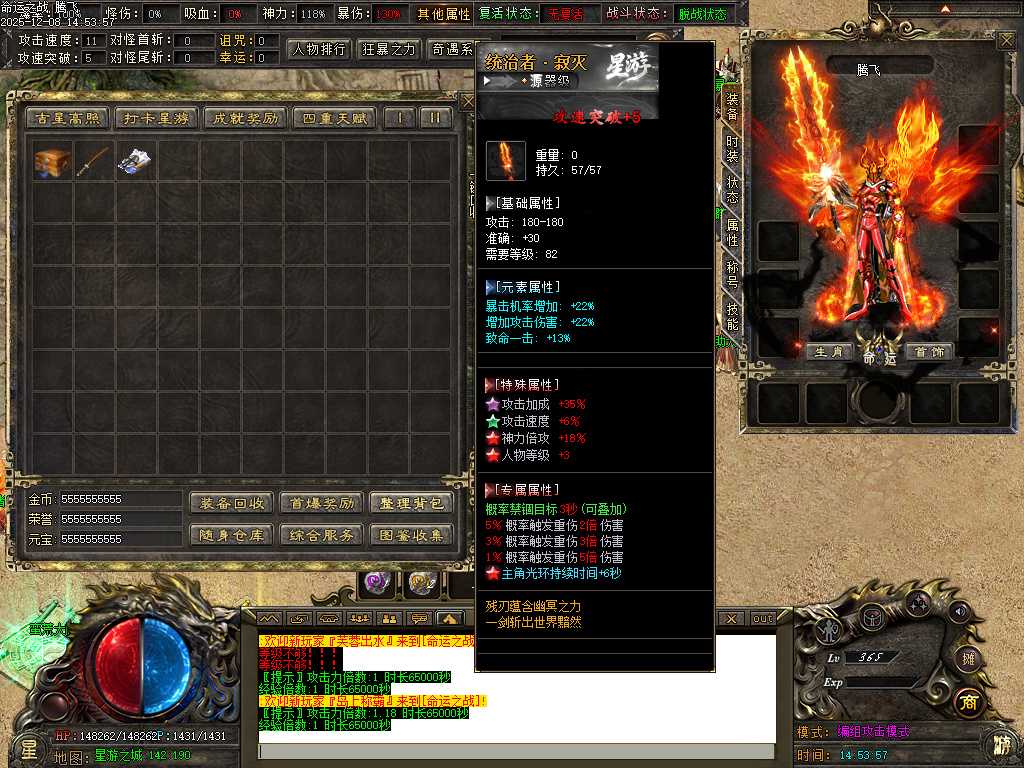 命运之战大型沉默单职业-五大陆