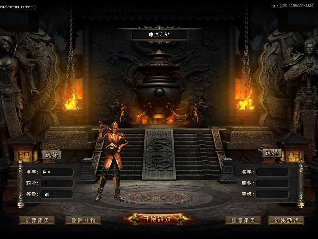 命运之战大型沉默单职业-五大陆