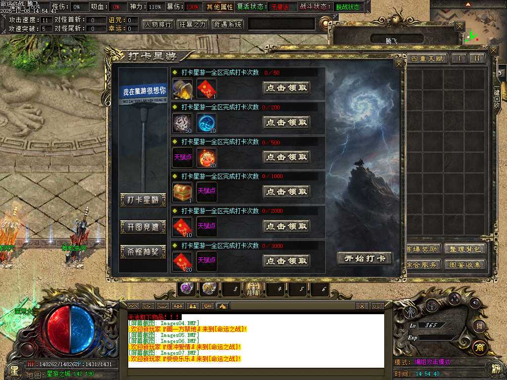 命运之战大型沉默单职业-五大陆