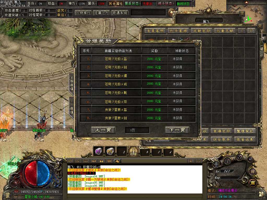 命运之战大型沉默单职业-五大陆