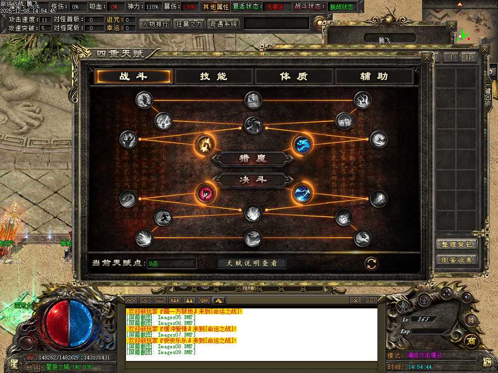 命运之战大型沉默单职业-五大陆