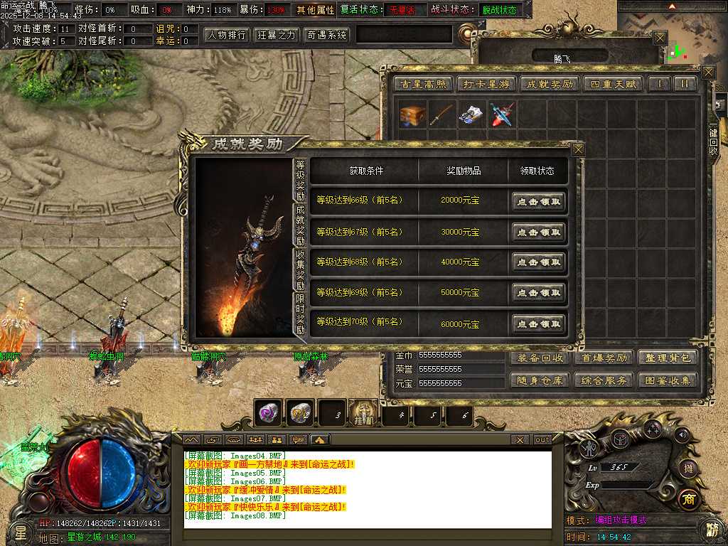 命运之战大型沉默单职业-五大陆