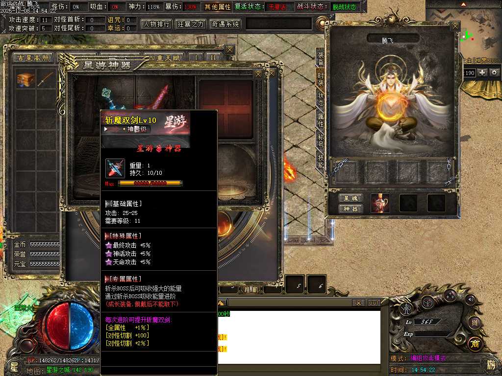 命运之战大型沉默单职业-五大陆