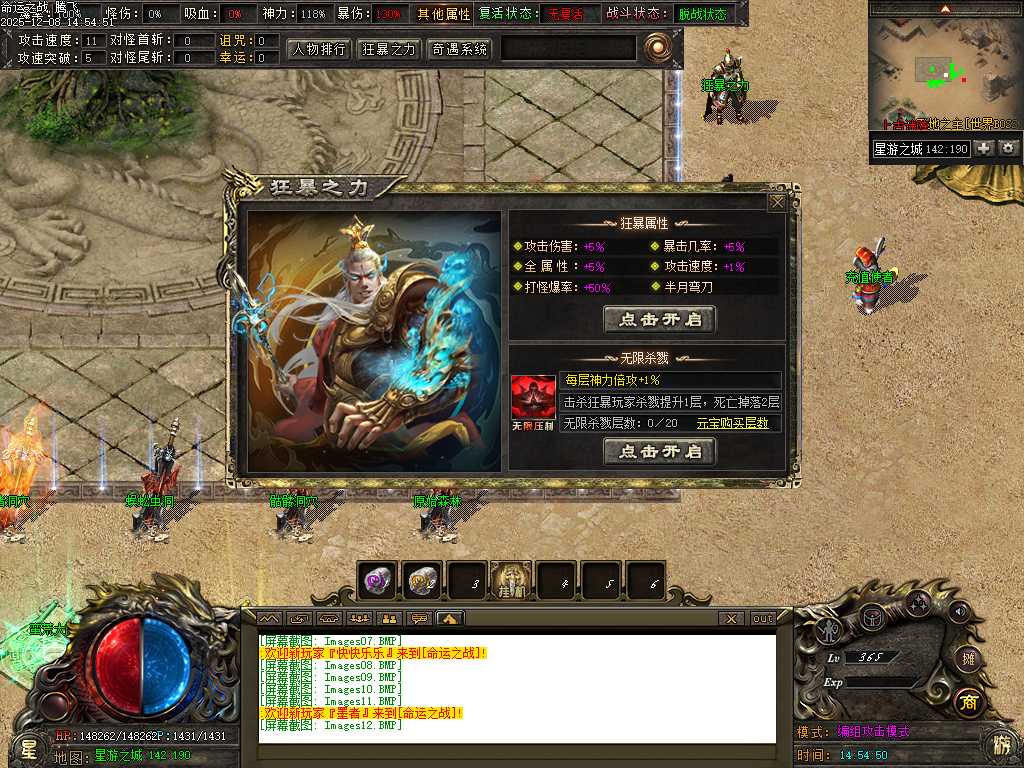 命运之战大型沉默单职业-五大陆