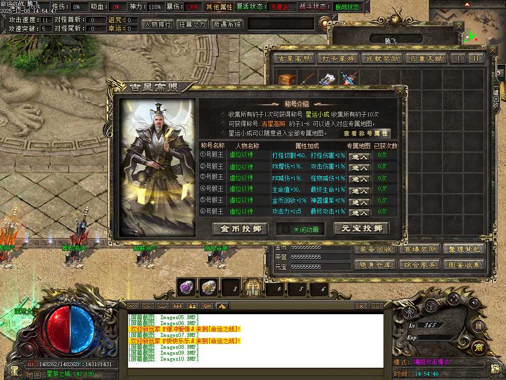 命运之战大型沉默单职业-五大陆