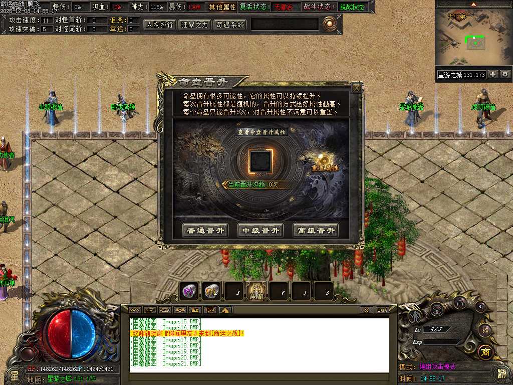 命运之战大型沉默单职业-五大陆