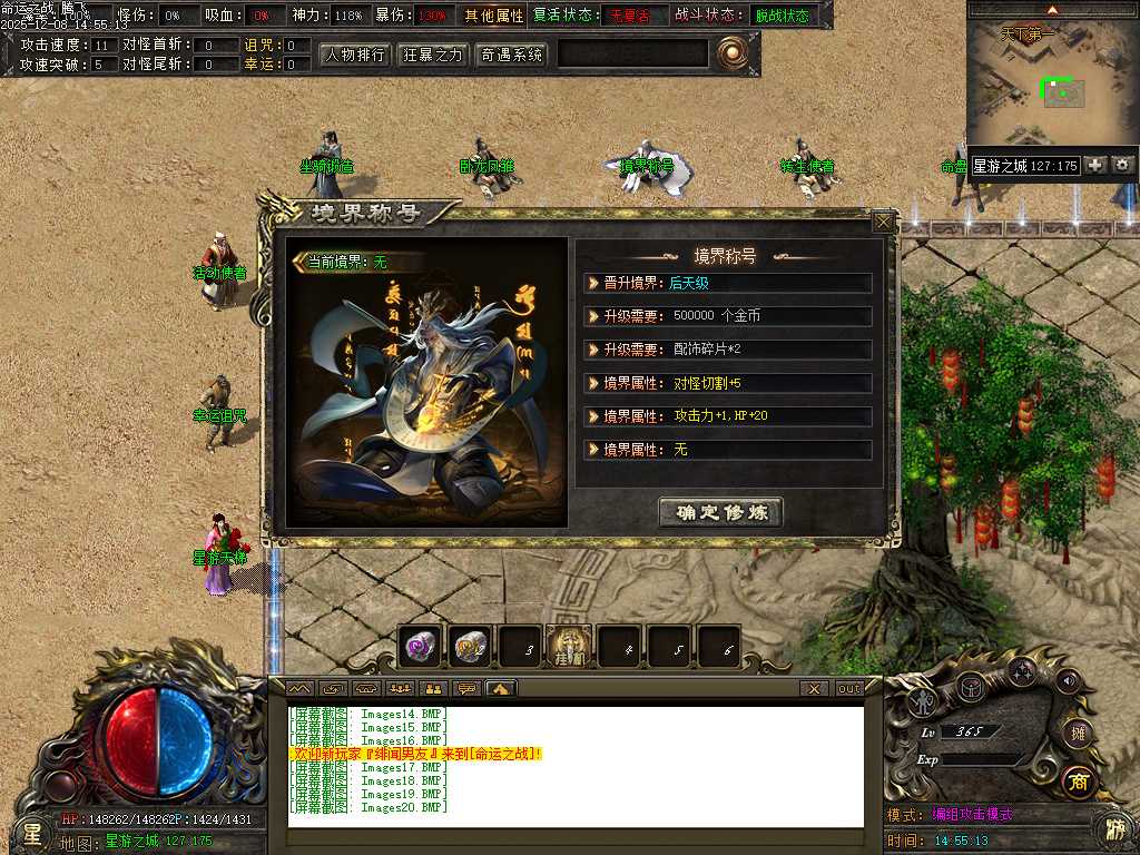 命运之战大型沉默单职业-五大陆