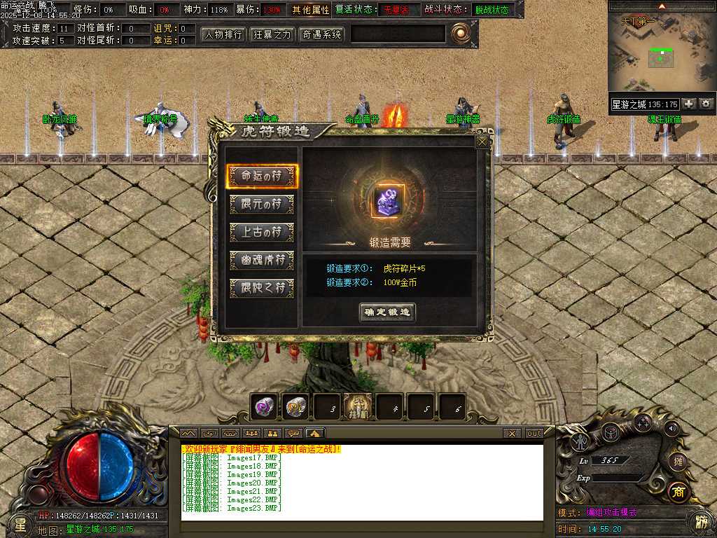 命运之战大型沉默单职业-五大陆