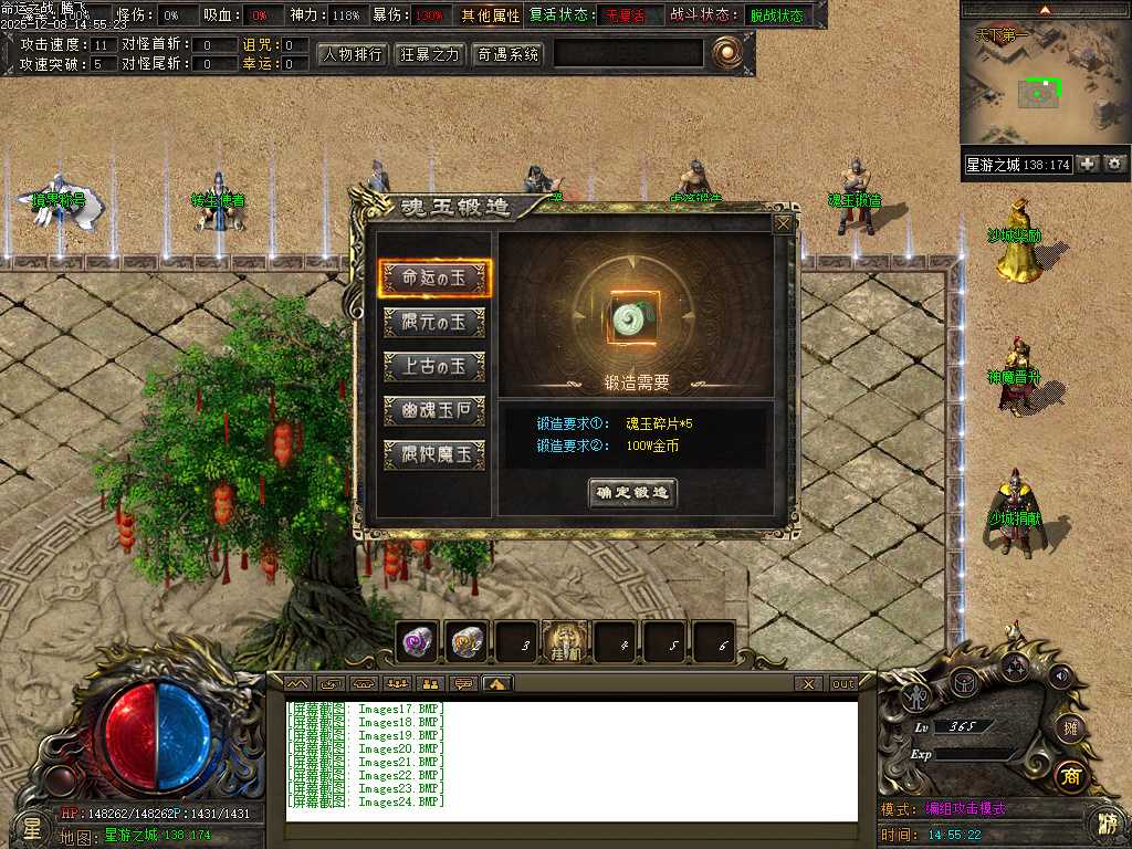 命运之战大型沉默单职业-五大陆