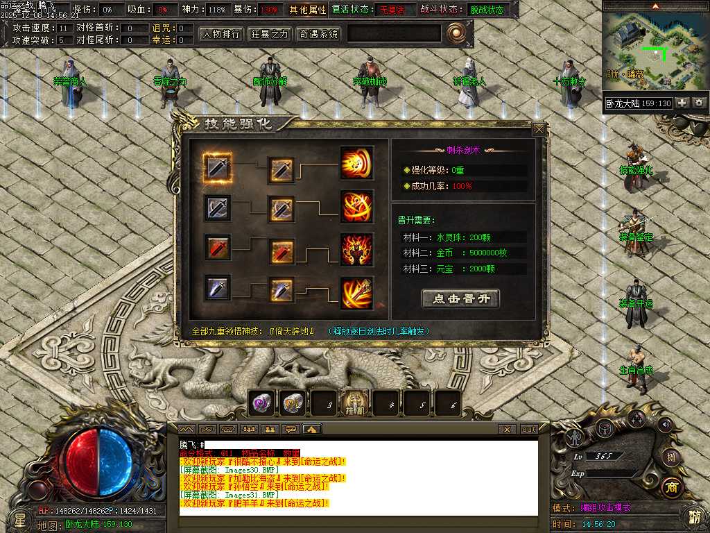 命运之战大型沉默单职业-五大陆