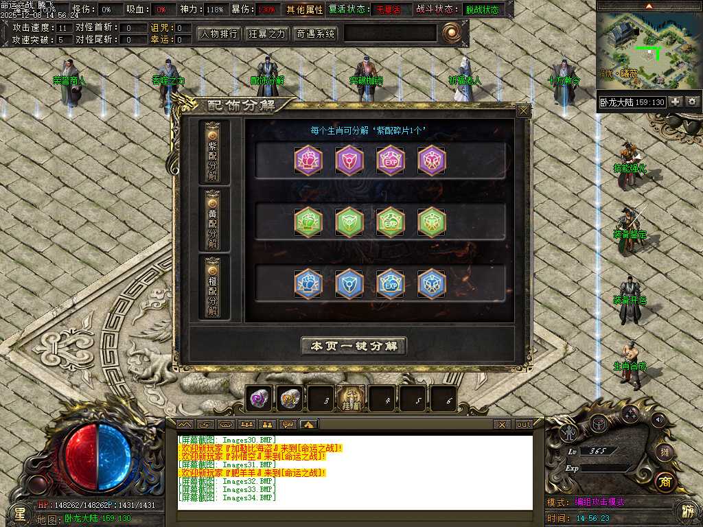 命运之战大型沉默单职业-五大陆