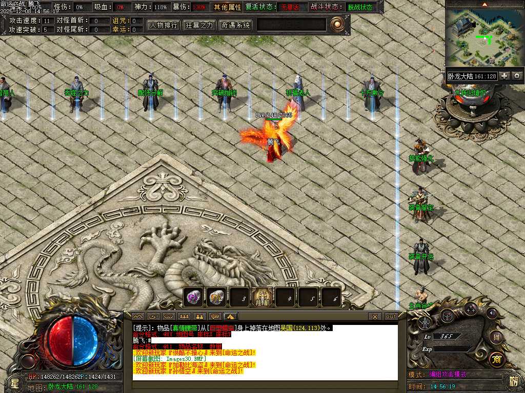 命运之战大型沉默单职业-五大陆