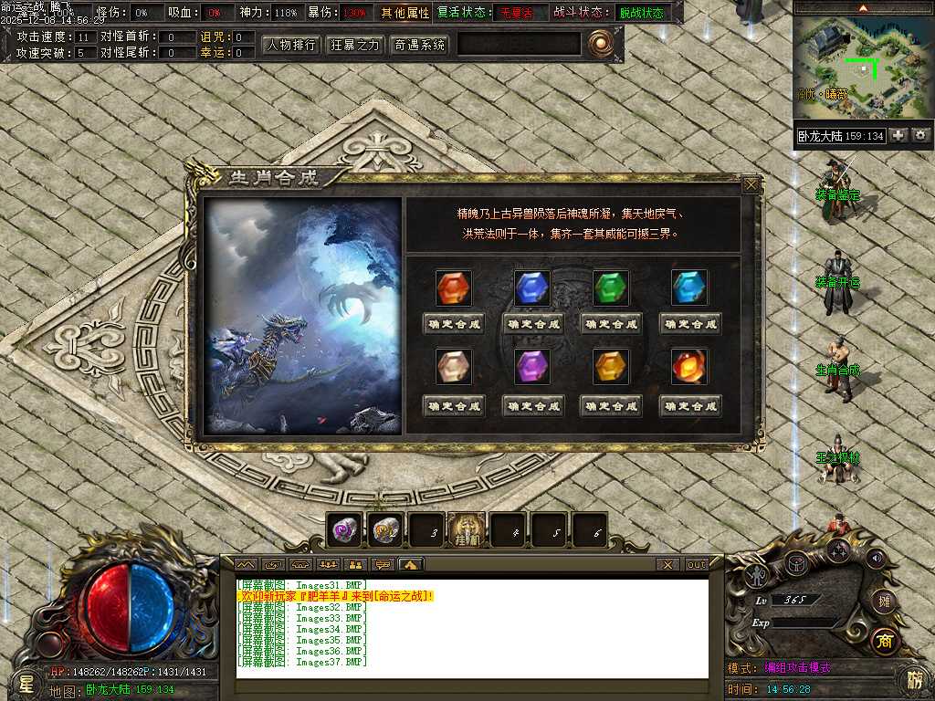 命运之战大型沉默单职业-五大陆