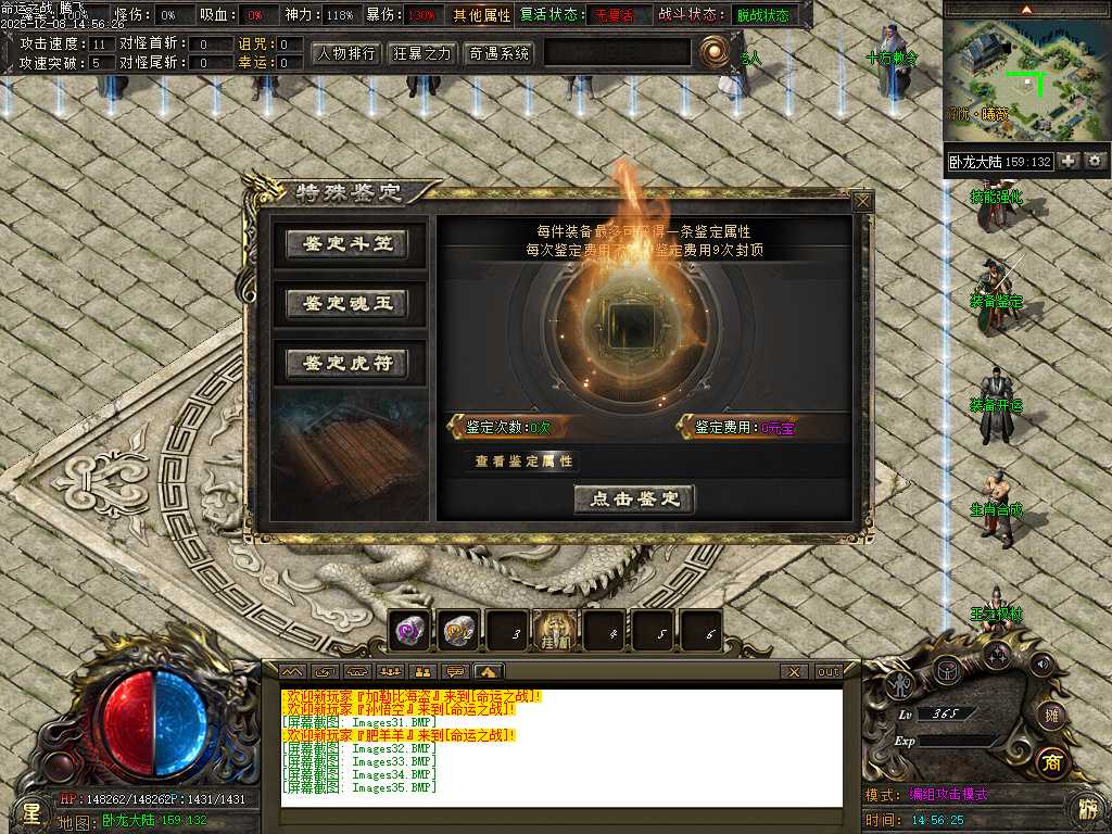 命运之战大型沉默单职业-五大陆