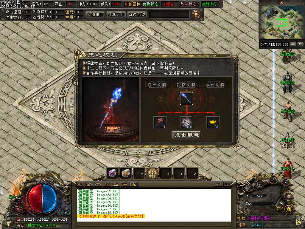 命运之战大型沉默单职业-五大陆