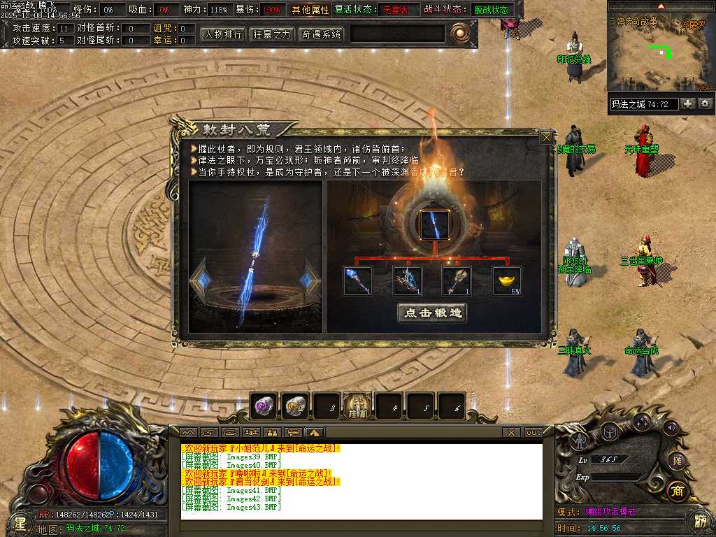 命运之战大型沉默单职业-五大陆