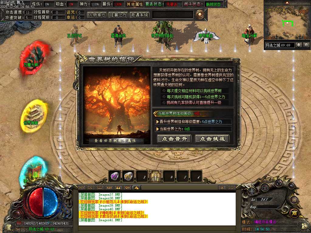 命运之战大型沉默单职业-五大陆