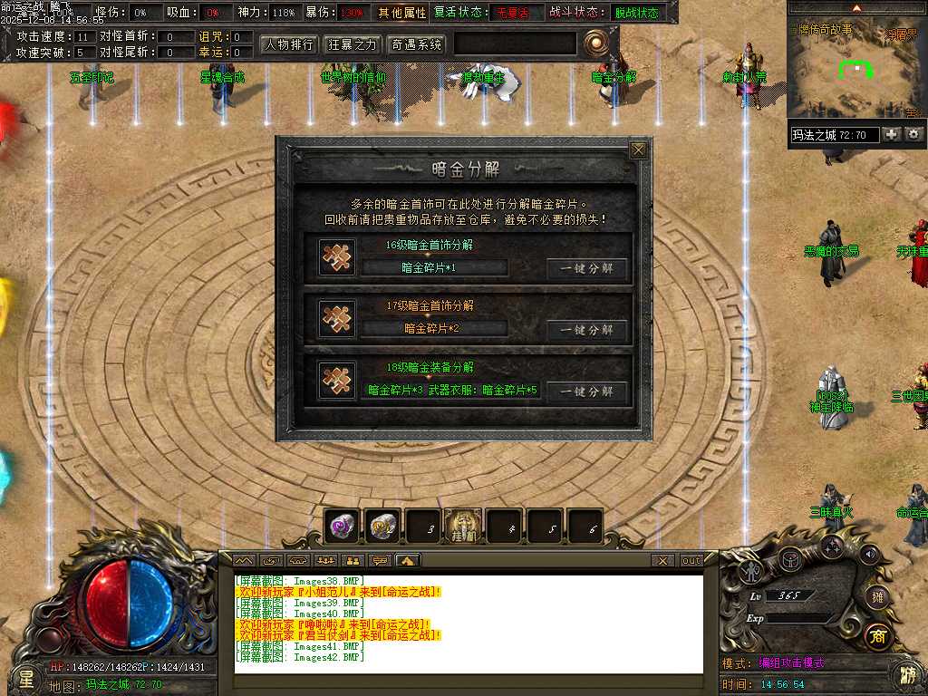 命运之战大型沉默单职业-五大陆