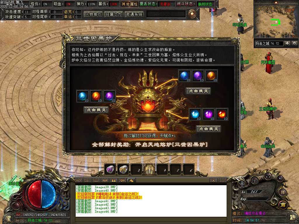 命运之战大型沉默单职业-五大陆