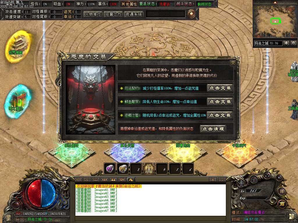 命运之战大型沉默单职业-五大陆