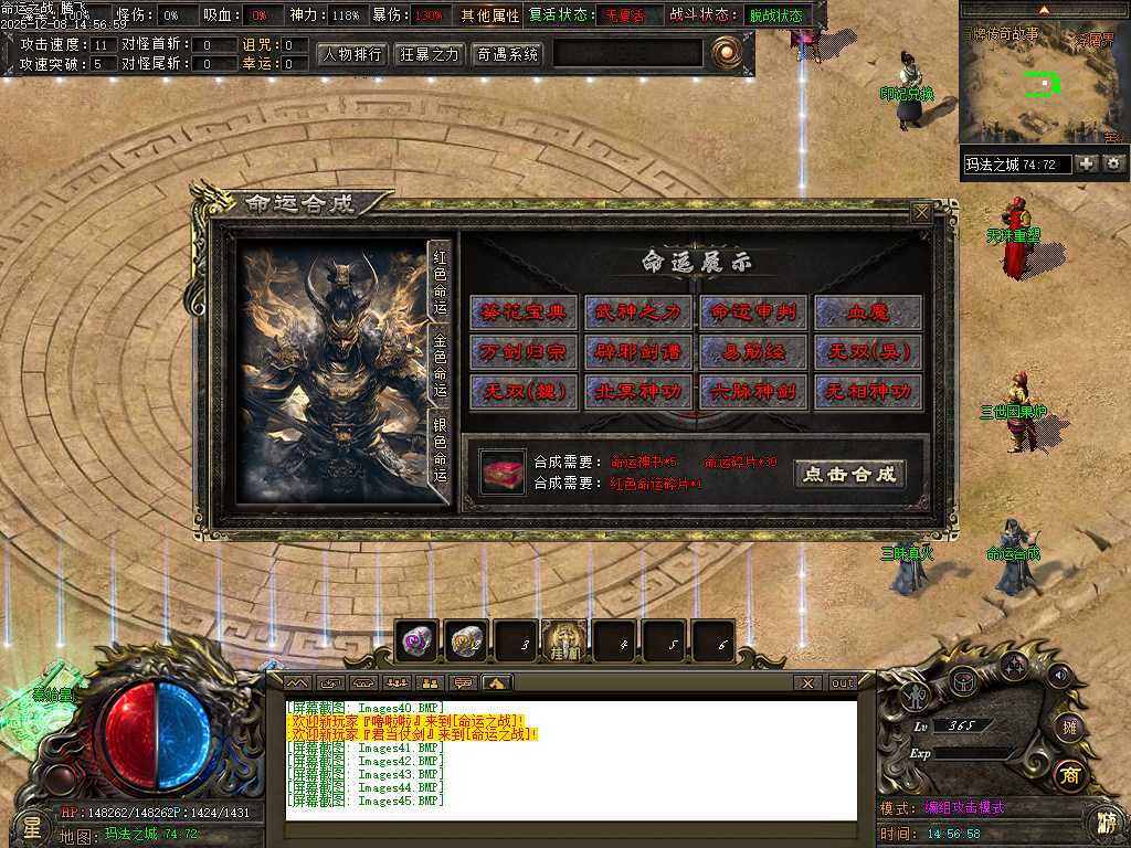 命运之战大型沉默单职业-五大陆