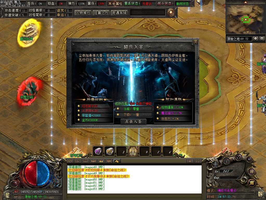 命运之战大型沉默单职业-五大陆