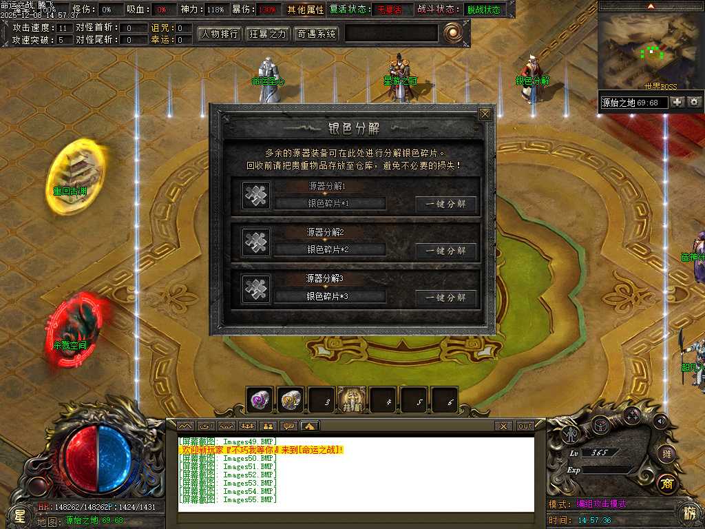 命运之战大型沉默单职业-五大陆