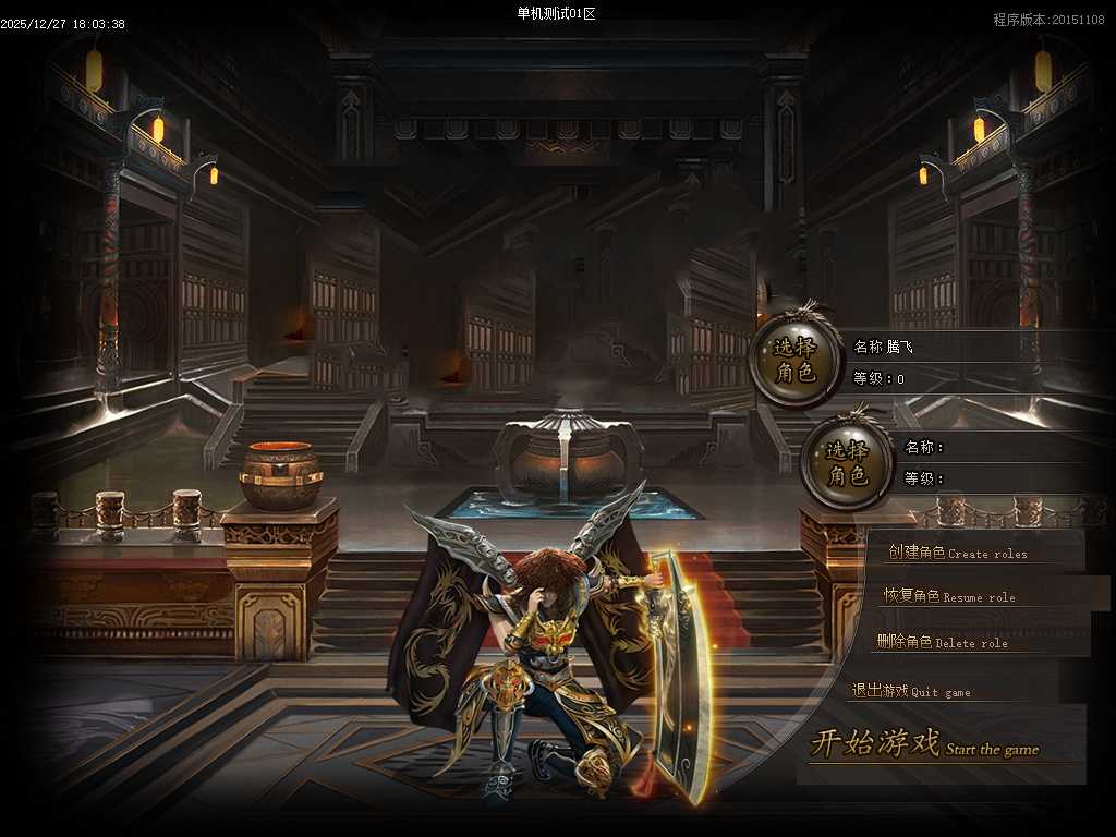 天崩地裂专属神器单职业-四大陆-GOM引擎