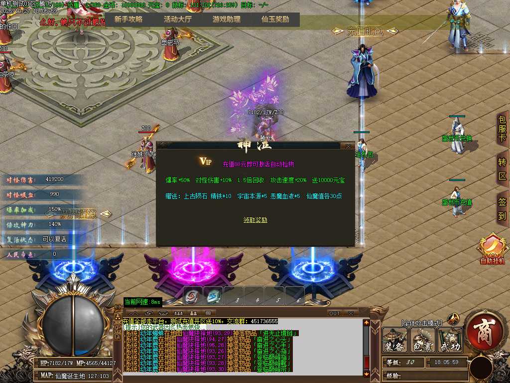 天崩地裂专属神器单职业-四大陆-GOM引擎