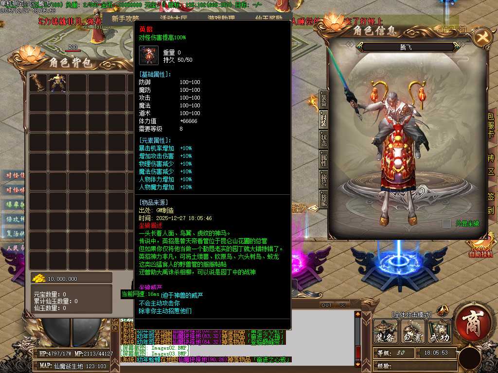 天崩地裂专属神器单职业-四大陆-GOM引擎