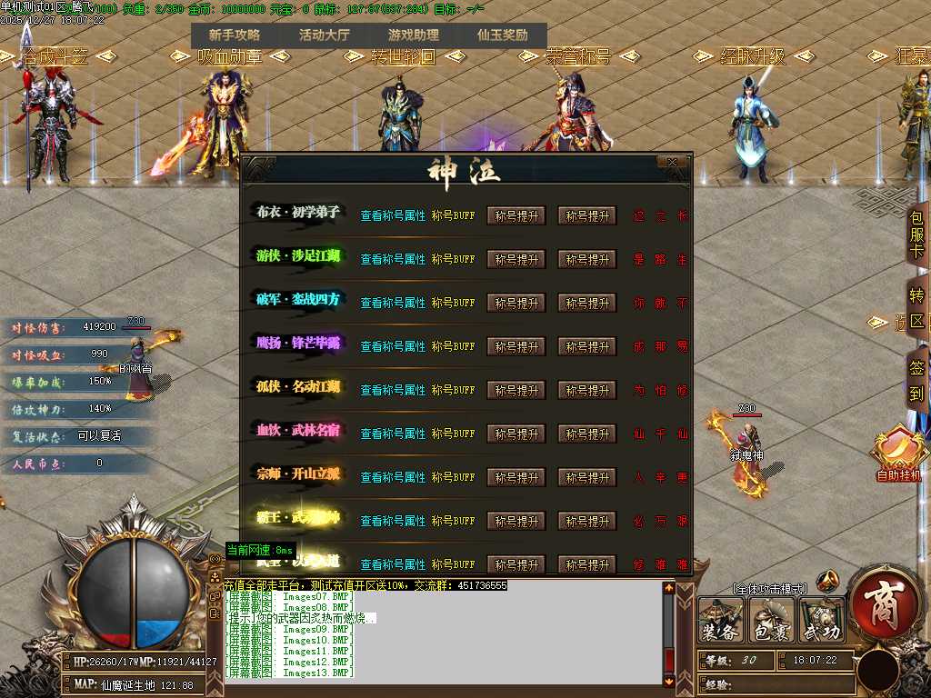 天崩地裂专属神器单职业-四大陆-GOM引擎