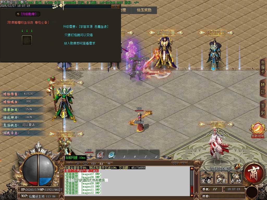 天崩地裂专属神器单职业-四大陆-GOM引擎