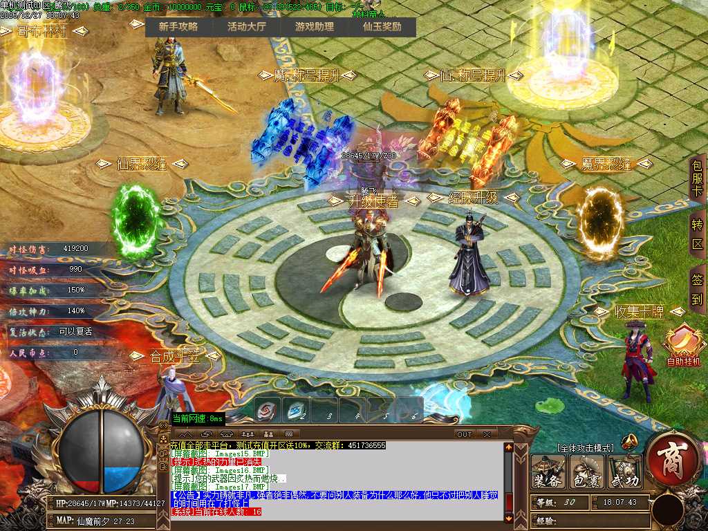 天崩地裂专属神器单职业-四大陆-GOM引擎