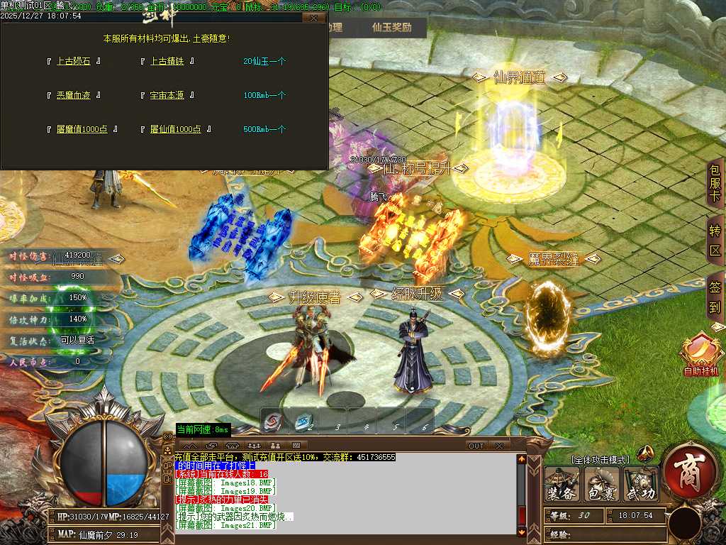 天崩地裂专属神器单职业-四大陆-GOM引擎