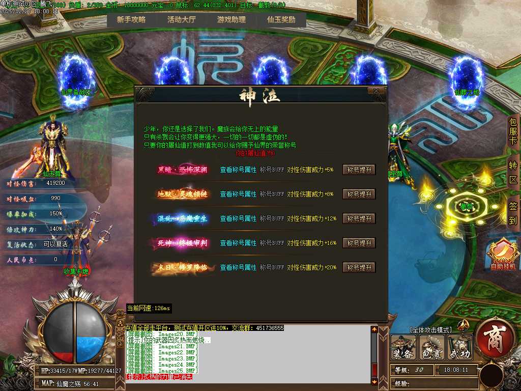 天崩地裂专属神器单职业-四大陆-GOM引擎