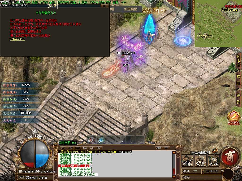 天崩地裂专属神器单职业-四大陆-GOM引擎