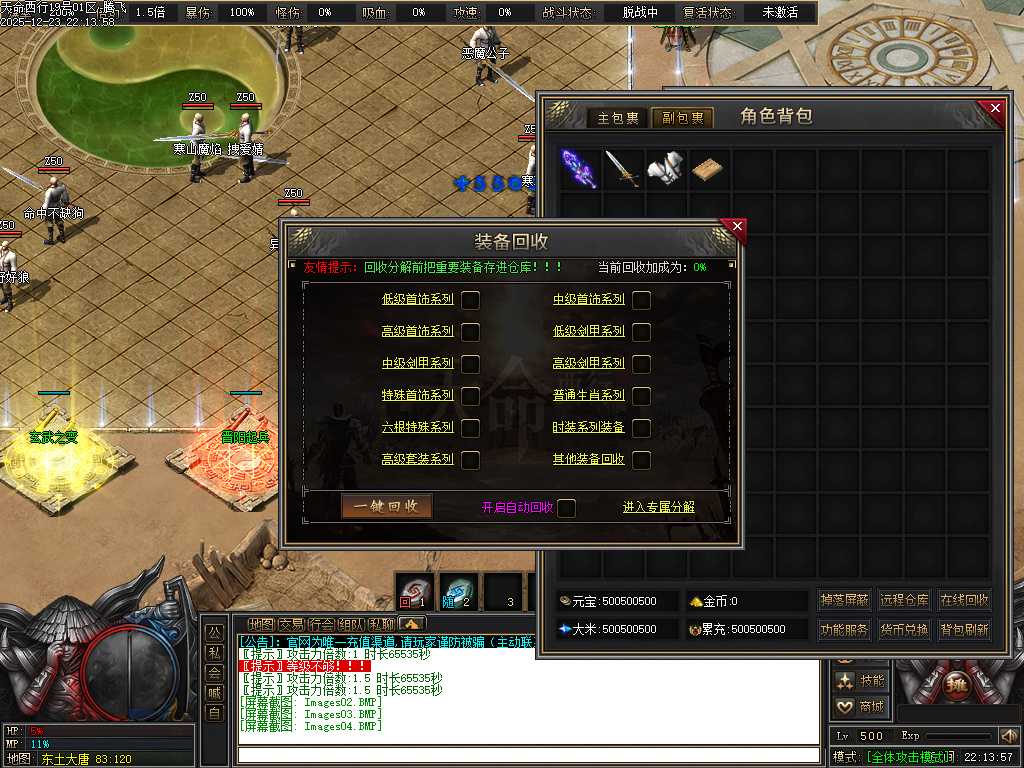 天命西行剧情专属沉默攻速无限刀单职业-九大陆-新GOM引擎