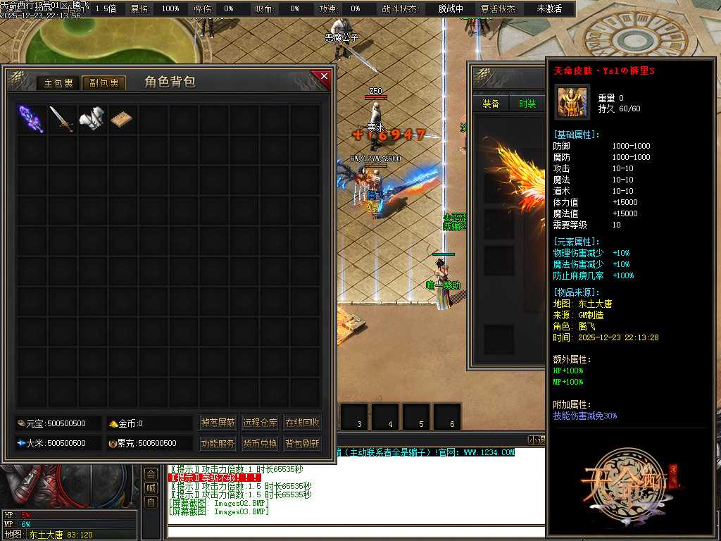 天命西行剧情专属沉默攻速无限刀单职业-九大陆-新GOM引擎