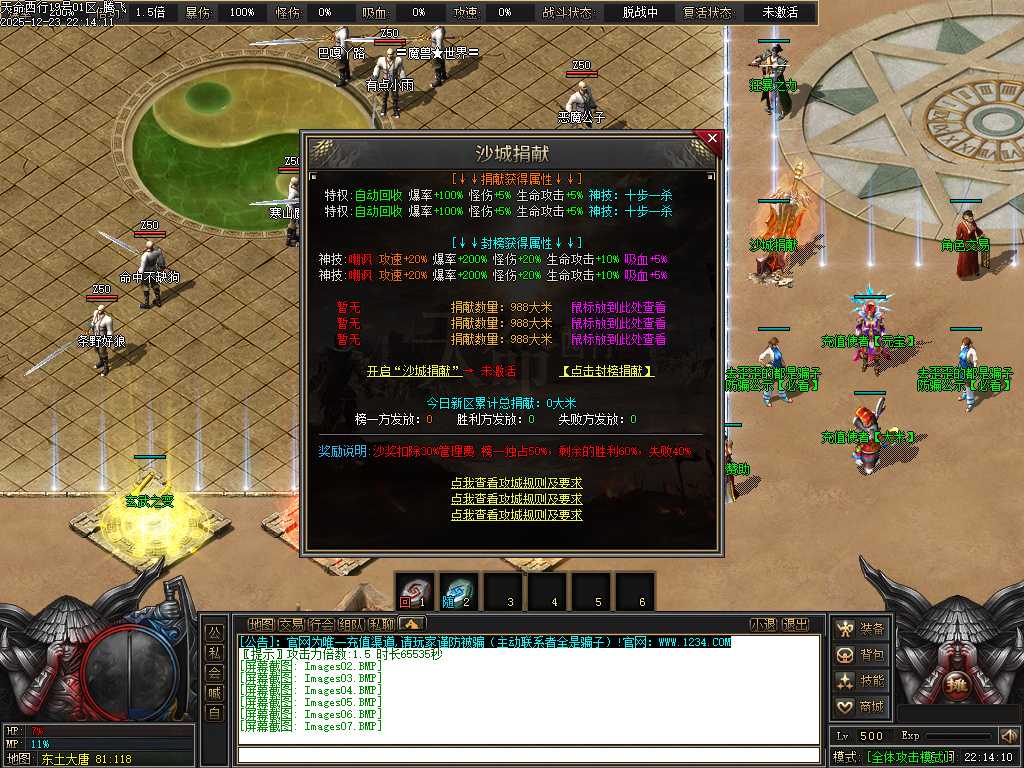 天命西行剧情专属沉默攻速无限刀单职业-九大陆-新GOM引擎